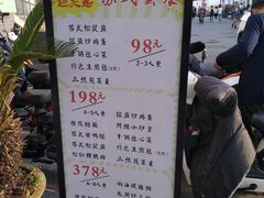 -大鸿运酒店·苏州菜·松鼠桂鱼(观前街店)