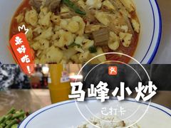 -清真馬峰小炒泡饃