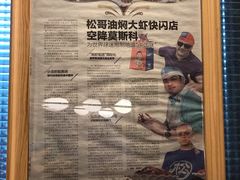 -松哥油焖大虾(皇岗一店)