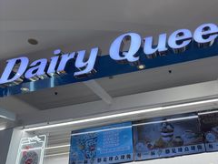 -DQ·蛋糕·冰淇淋(金源新燕莎MALL店)