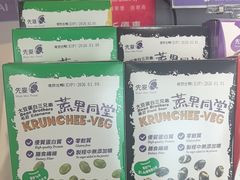 -先麦芋头酥(台中中港店)