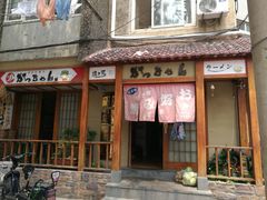 -胜代日本料理(云程巷小区店)