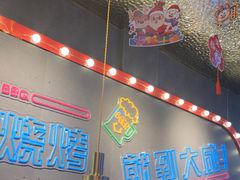 -大成海鲜烧烤·小龙虾(五角场店)