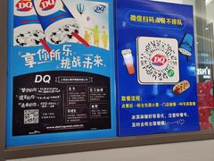 -DQ·蛋糕·冰淇淋(万象城店)