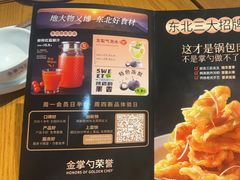 -金掌勺·锅包肉(双榆树店)