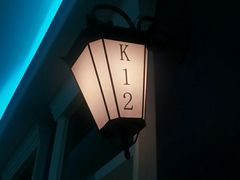 -众歌纯氧KTV(保利广场店)