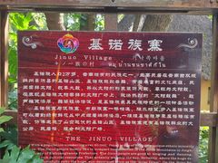 -云南民族村