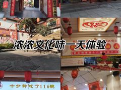 -乡党臊子面(丰庆公园店)