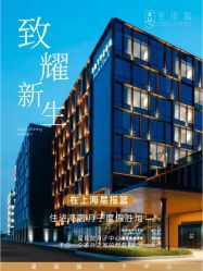 -星摇篮月子中心(紫竹万怡店)