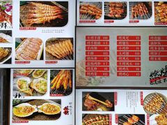 -锦州御烧烤·形象店(人民街店)