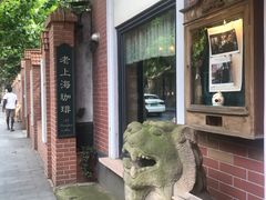 -古董花园(思南路42弄小区店)