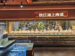 -炊江南·上海菜(国展华漕店)