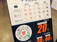 -CGV影城(新牌坊4DX店)
