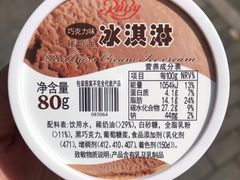 -红宝石·鲜奶小方(昌里店)