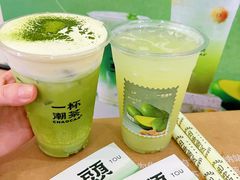 -一杯潮茶·专注潮汕茶饮(金禧花园店)