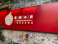 -龙桥私厨·姜花菊花过桥鱼·顺德菜(容桂店)