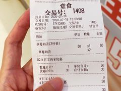 -DQ·蛋糕·冰淇淋(合生汇店)