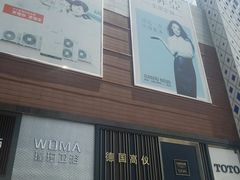 -居然之家(两江国际MALL店)