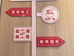 -新川面馆(新街口起源店)
