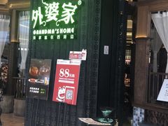 门面-绿茶餐厅(西湖银泰百货店)