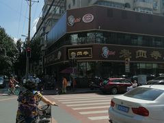 -老四季(南市场店)