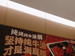 -海底捞火锅(汇金星力城店)