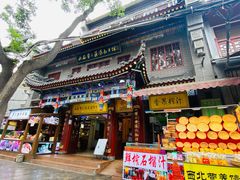-西安贾三灌汤包·回坊小吃·清真炒菜(北院门总店)