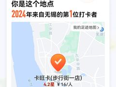 -卡旺卡(芜湖步行街一店)