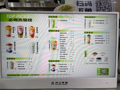 -沪上阿姨·精选茶饮(龙湖滨江天街店)