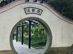 -走马楼饭庄(慈城古县城店)