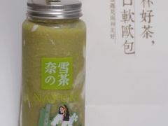 -奈雪的茶(湖滨银泰in77C区PRO店)
