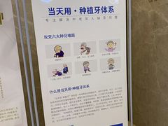 -团圆口腔·种植中心(锦江院区)