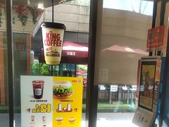 -汉堡王(徐汇绿地缤纷店)