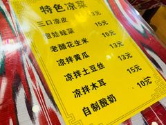 菜单-新疆喀什烤肉饭店(红松路店)