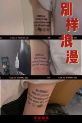 -AC TATTOO 纹身