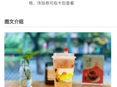 -炖物24章·顺时轻养茶(杭州大厦店)