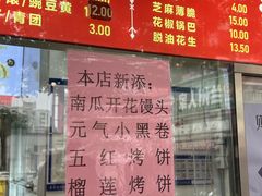 -宫门口馒头铺(创始人总店)