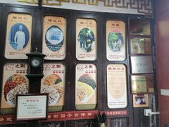 -大郎桥瑞陆糖粥(小太平巷店)