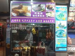 门面-新享乐海鲜(翠华路店)