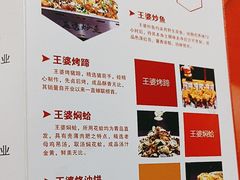 -王婆炒鱼(总店)