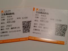 电影票-中影国际影城(兰生大厦CINITY LED店)