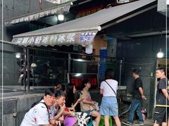 -夏食光安顺小舒冰粉冰浆(甲秀楼店)