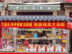 -中山美食街
