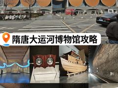-隋唐大运河文化博物馆