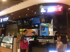 -天美汇鸡翅包饭(来福士广场店)