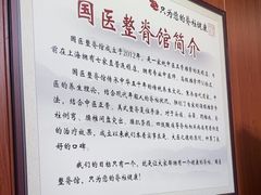 -国医整脊馆(武夷路店)