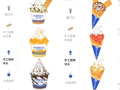 -波比艾斯(国金街店)