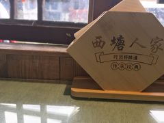 -西塘人家•黑金冠本地好店