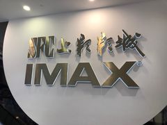 -SFC上影影城(港汇永华IMAX激光店)