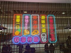 -浩海火燒雲傣家菜(芮欧百货店)